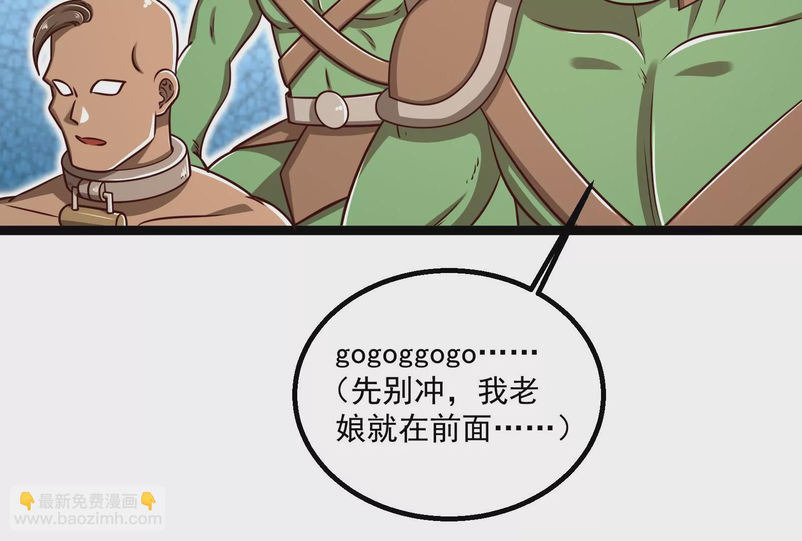 古神遊戲 - 第30話 覺醒！騷動的哥布林們(2/3) - 1